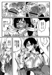 Page 170 of Naburare Kanojo - preview thumbnail