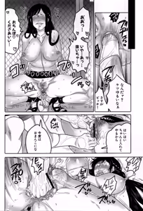 Page 89 of Naburare Kanojo - preview thumbnail
