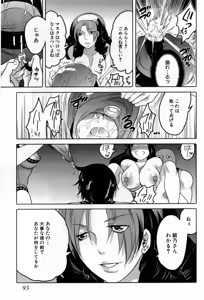 Page 98 of Naburare Kanojo - preview thumbnail