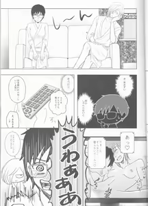 Page 12 of Love Hotel no Kokuhaku - preview thumbnail