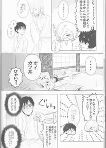 Page 13 of Love Hotel no Kokuhaku - preview thumbnail