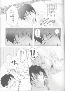 Page 14 of Love Hotel no Kokuhaku - preview thumbnail