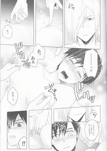 Page 20 of Love Hotel no Kokuhaku - preview thumbnail