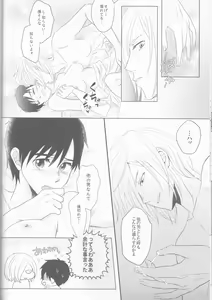 Page 21 of Love Hotel no Kokuhaku - preview thumbnail