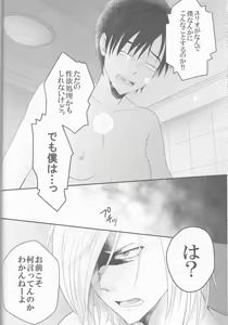 Page 25 of Love Hotel no Kokuhaku - preview thumbnail