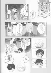 Page 27 of Love Hotel no Kokuhaku - preview thumbnail