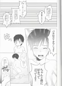 Page 28 of Love Hotel no Kokuhaku - preview thumbnail