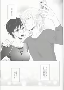 Page 6 of Love Hotel no Kokuhaku - preview thumbnail