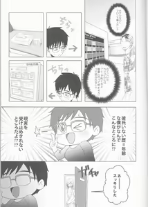 Page 8 of Love Hotel no Kokuhaku - preview thumbnail