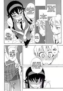 Page 18 of Miyako-kaichou no Gohoubi | Награда президента Мияко - preview thumbnail