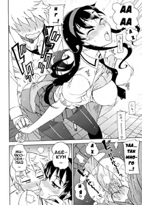 Page 26 of Miyako-kaichou no Gohoubi | Награда президента Мияко - preview thumbnail
