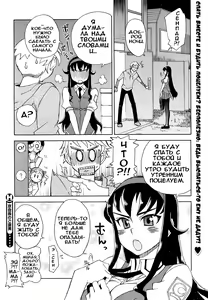 Page 28 of Miyako-kaichou no Gohoubi | Награда президента Мияко - preview thumbnail