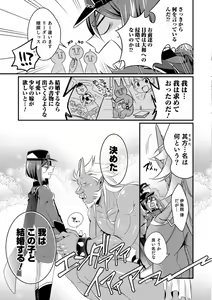 Page 115 of Tabegoro Otokonoko - preview thumbnail