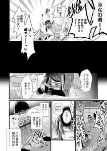 Page 116 of Tabegoro Otokonoko - preview thumbnail