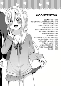 Page 12 of Tabegoro Otokonoko - preview thumbnail