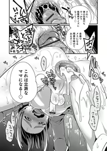 Page 121 of Tabegoro Otokonoko - preview thumbnail