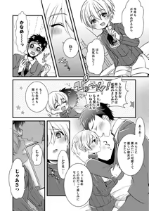 Page 128 of Tabegoro Otokonoko - preview thumbnail