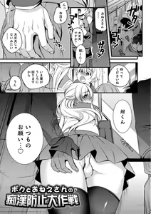 Page 13 of Tabegoro Otokonoko - preview thumbnail
