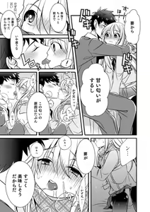 Page 131 of Tabegoro Otokonoko - preview thumbnail