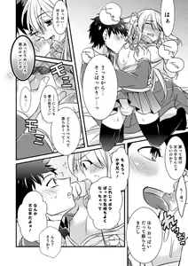 Page 132 of Tabegoro Otokonoko - preview thumbnail