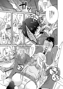 Page 133 of Tabegoro Otokonoko - preview thumbnail