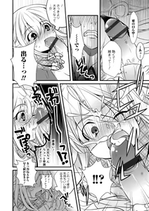 Page 134 of Tabegoro Otokonoko - preview thumbnail