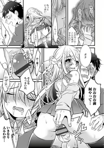 Page 135 of Tabegoro Otokonoko - preview thumbnail