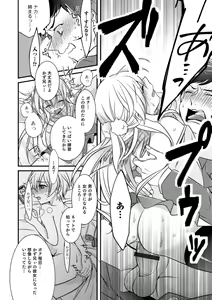 Page 136 of Tabegoro Otokonoko - preview thumbnail