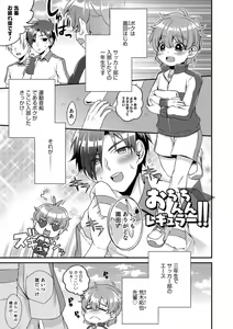Page 139 of Tabegoro Otokonoko - preview thumbnail