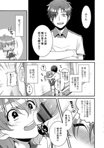 Page 141 of Tabegoro Otokonoko - preview thumbnail