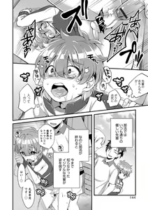 Page 144 of Tabegoro Otokonoko - preview thumbnail