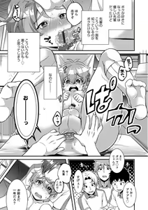Page 145 of Tabegoro Otokonoko - preview thumbnail