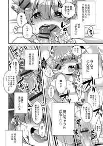 Page 148 of Tabegoro Otokonoko - preview thumbnail