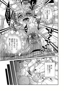 Page 149 of Tabegoro Otokonoko - preview thumbnail