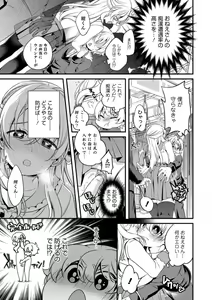 Page 15 of Tabegoro Otokonoko - preview thumbnail