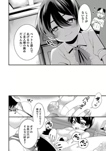 Page 154 of Tabegoro Otokonoko - preview thumbnail