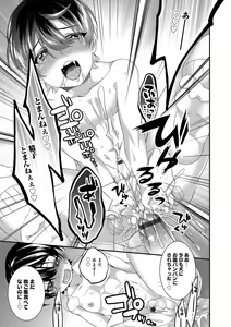 Page 161 of Tabegoro Otokonoko - preview thumbnail