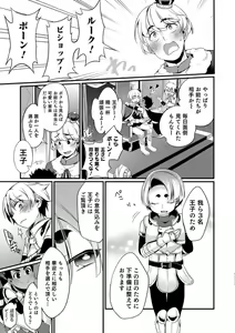 Page 165 of Tabegoro Otokonoko - preview thumbnail