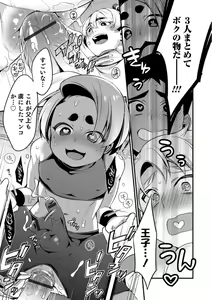 Page 173 of Tabegoro Otokonoko - preview thumbnail