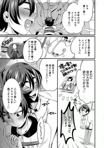 Page 181 of Tabegoro Otokonoko - preview thumbnail