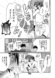 Page 183 of Tabegoro Otokonoko - preview thumbnail