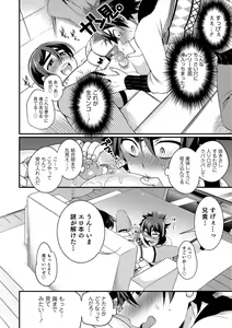 Page 186 of Tabegoro Otokonoko - preview thumbnail