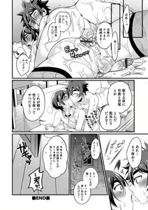 Page 194 of Tabegoro Otokonoko - preview thumbnail