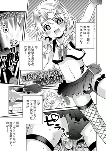 Page 195 of Tabegoro Otokonoko - preview thumbnail