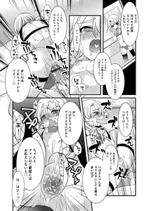 Page 200 of Tabegoro Otokonoko - preview thumbnail