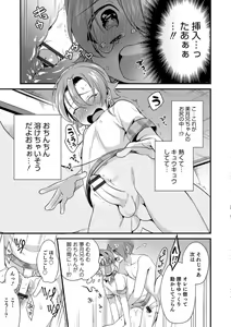 Page 39 of Tabegoro Otokonoko - preview thumbnail