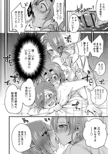 Page 42 of Tabegoro Otokonoko - preview thumbnail