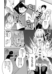 Page 70 of Tabegoro Otokonoko - preview thumbnail