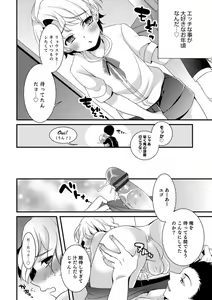 Page 82 of Tabegoro Otokonoko - preview thumbnail