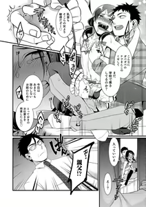 Page 100 of Tabegoro Otokonoko - preview thumbnail